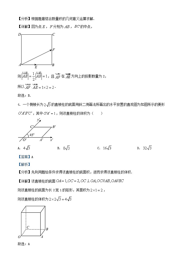四川省成都市2024_2025学年高一数学下学期5月阶段性测试试题含解析第2页