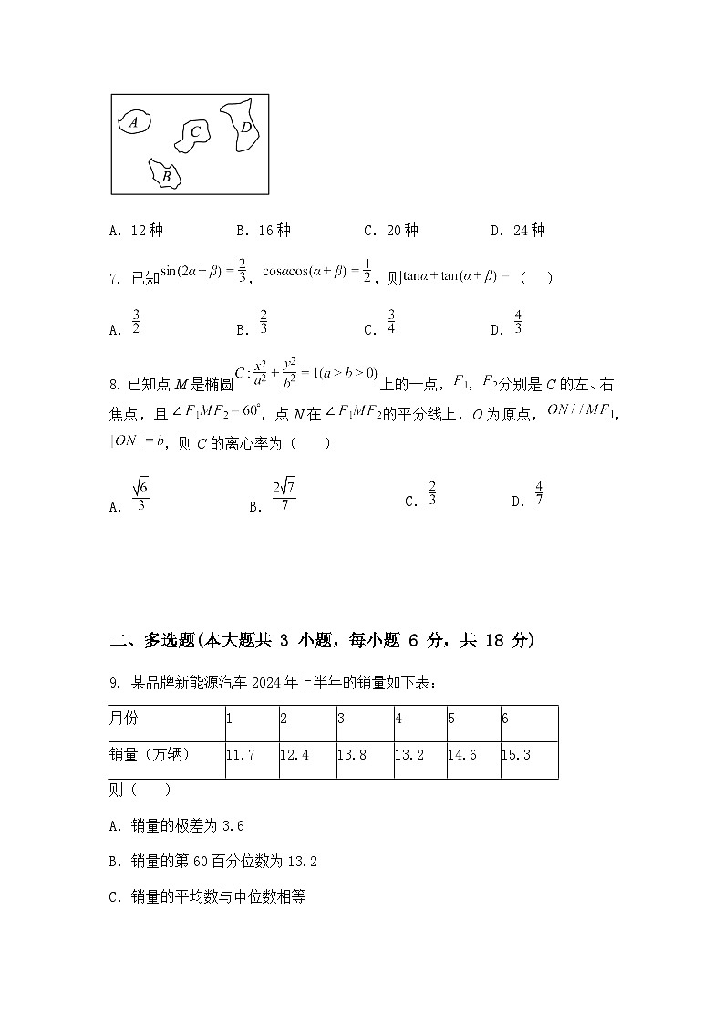 江西省十校协作体2025届高三下第二次联考数学试卷（含答案解析）第2页