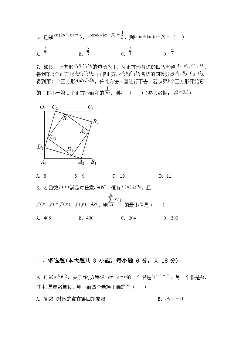 福建省福州第三中学2024-2025学年高三下学期第十四次质量检测数学试题（含答案解析）第2页