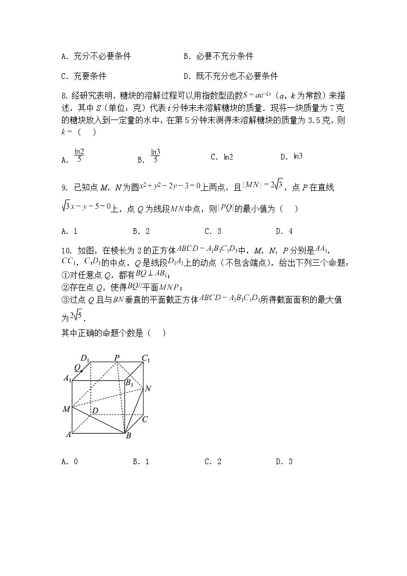 北京市石景山区2025届高三下一模考试数学试题（含答案解析）第2页