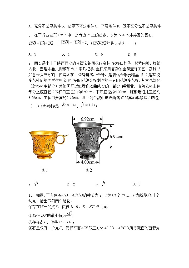 北京市丰台区2024-2025学年高三下学期一模数学试题（含答案解析）第2页