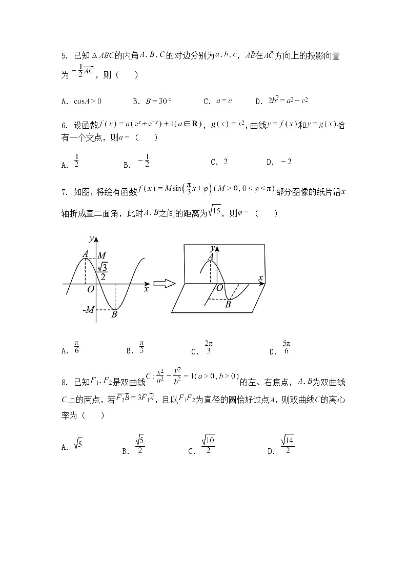 广东省佛山市禅城区2025届高三下统一调研测试（二）数学试题（含答案解析）第2页