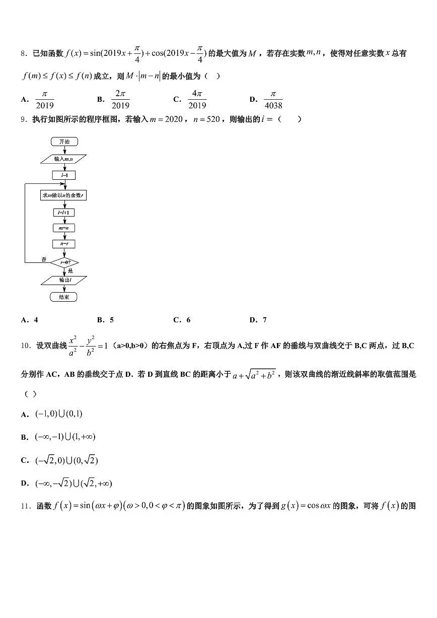 旬阳县2025年高考考前提分数学仿真卷含解析第2页