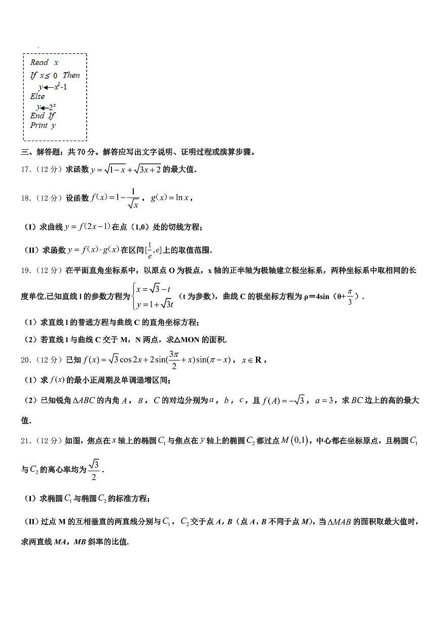 2025年宜丰县高考数学全真模拟密押卷含解析第3页