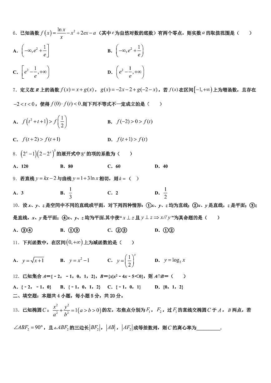 2025年河北省唐山市滦县高考考前提分数学仿真卷含解析第2页