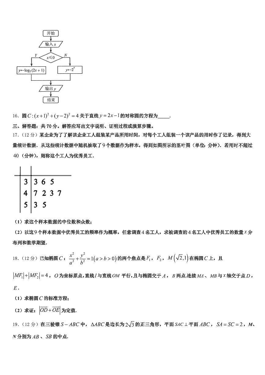 2025届河池市都安瑶族自治县高考临考冲刺数学试卷含解析第3页
