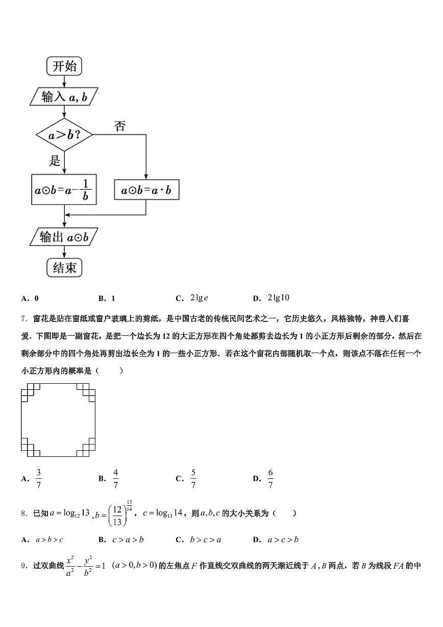 2025年吉林省四平市伊通满族自治县高考仿真模拟数学试卷含解析第2页