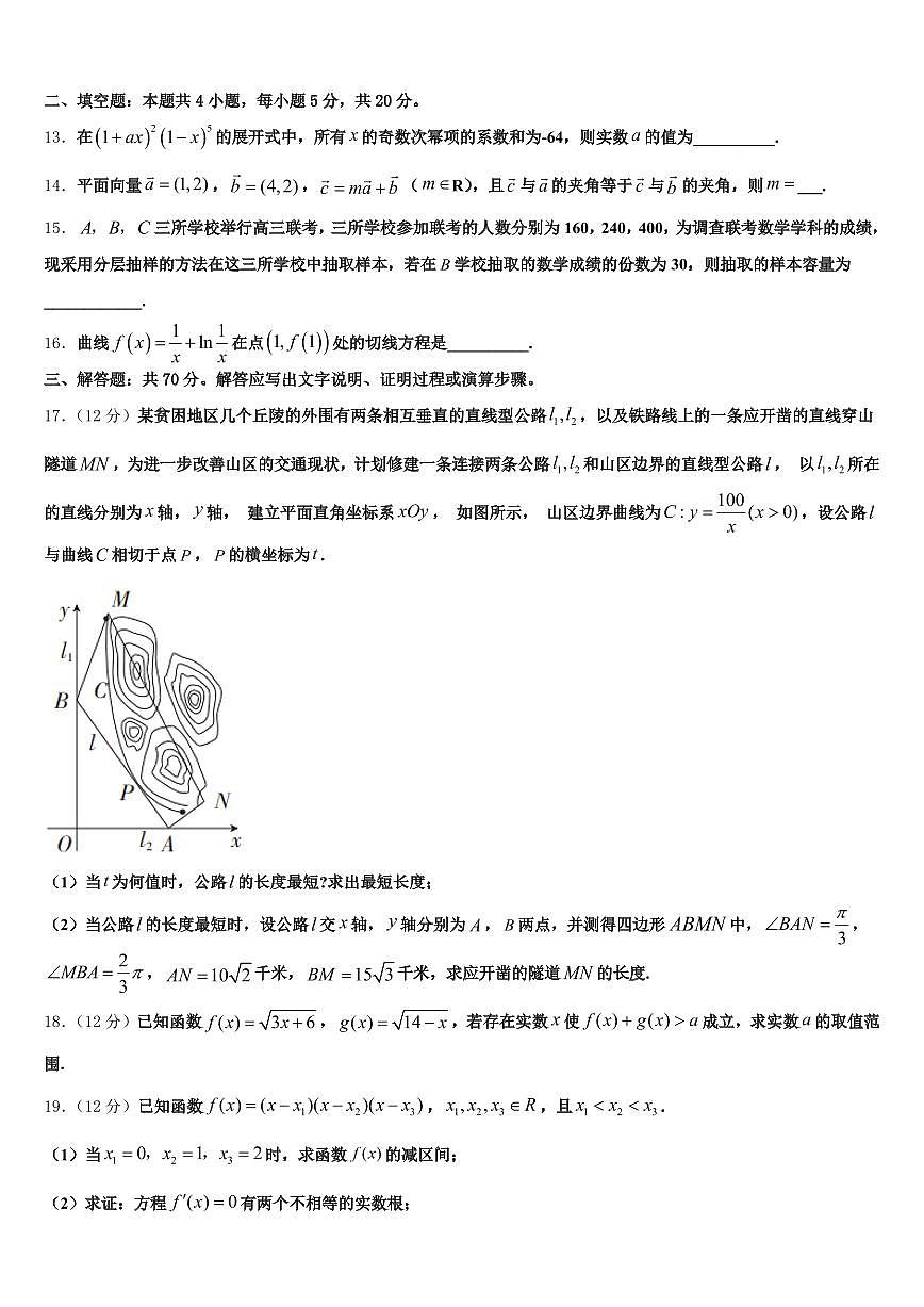 林芝地区墨脱县2024-2025学年高考数学倒计时模拟卷含解析第3页