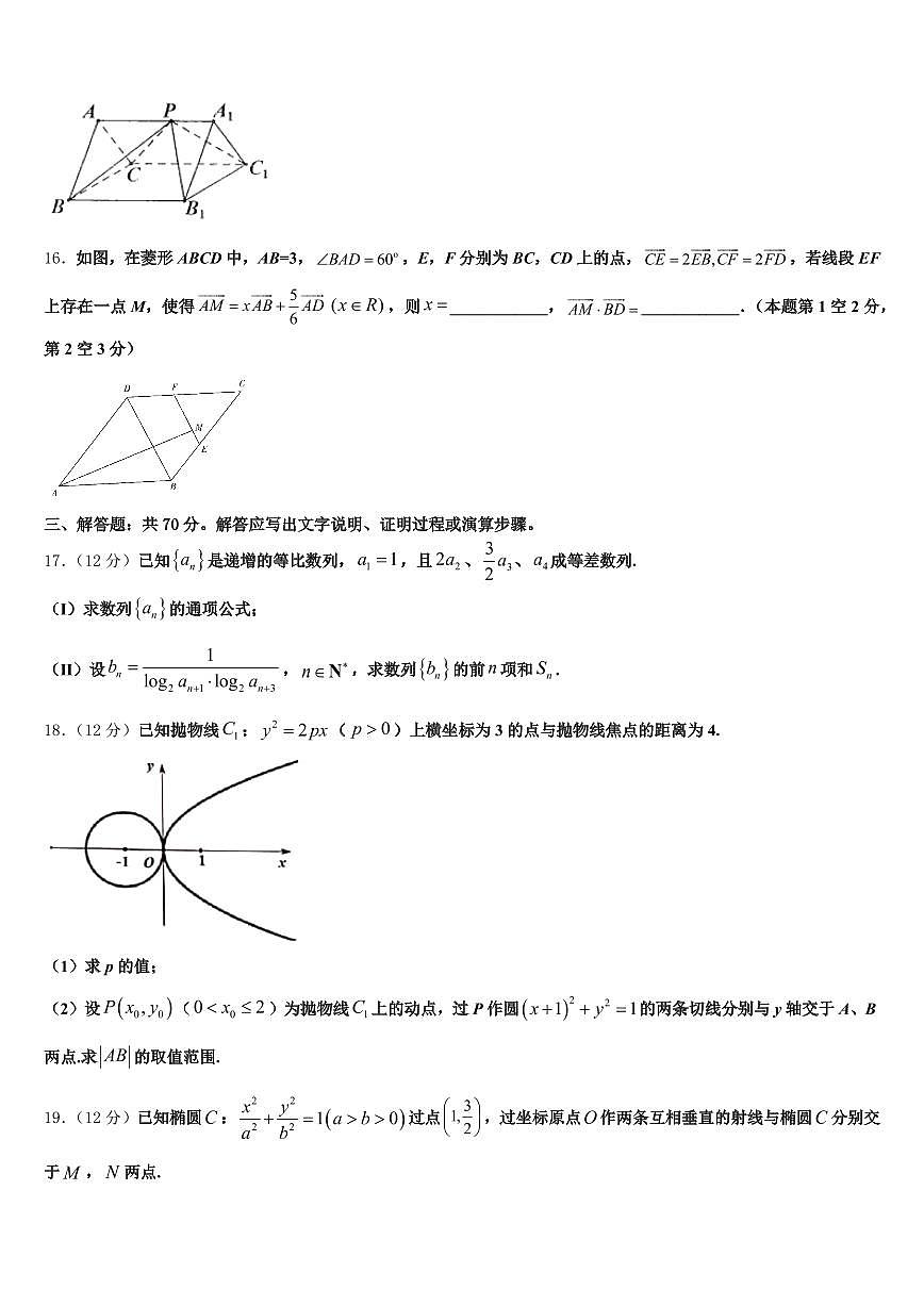 云南省昭通市盐津县2025届高考冲刺模拟数学试题含解析第3页