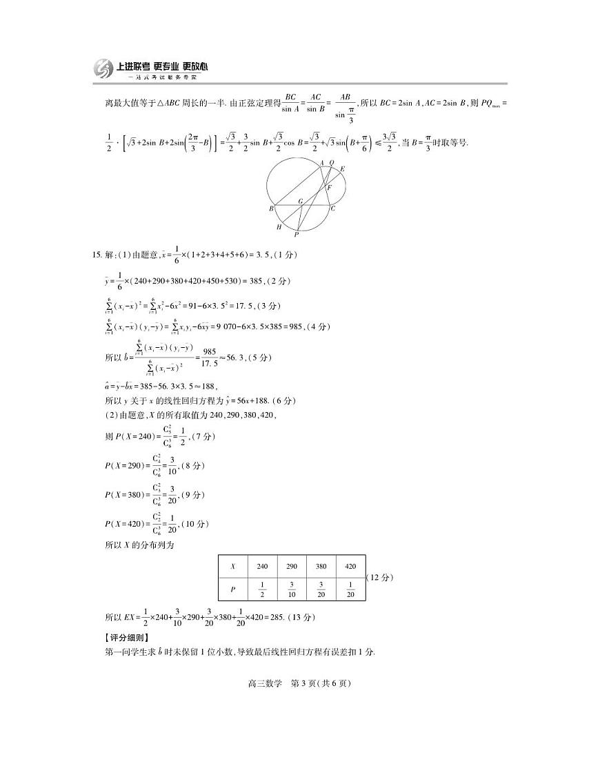 26届8月江西高三开学考试·数学答案第3页