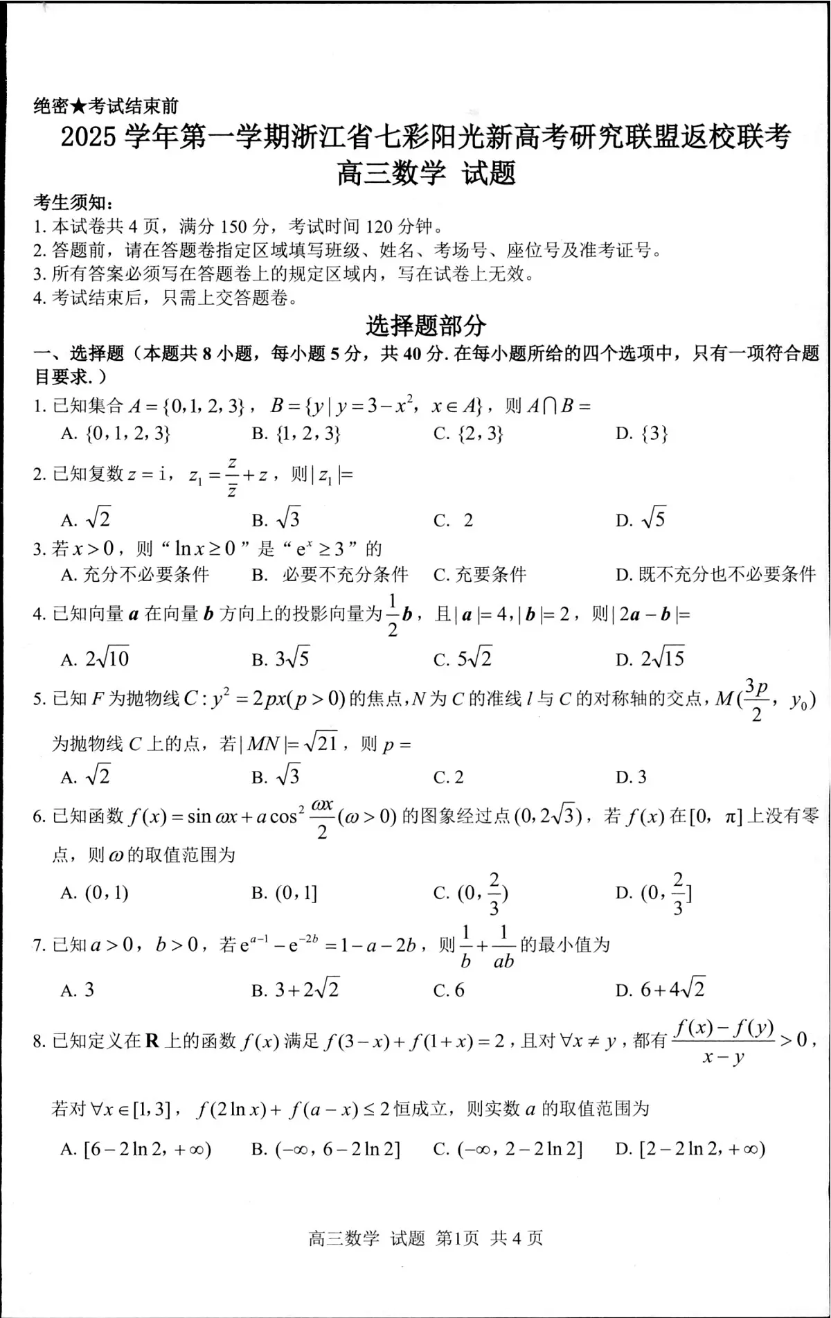 数学第1页