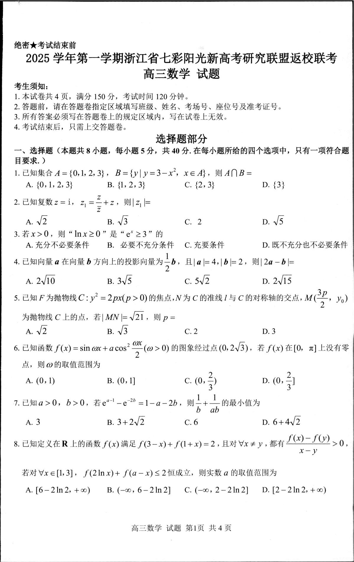数学第1页