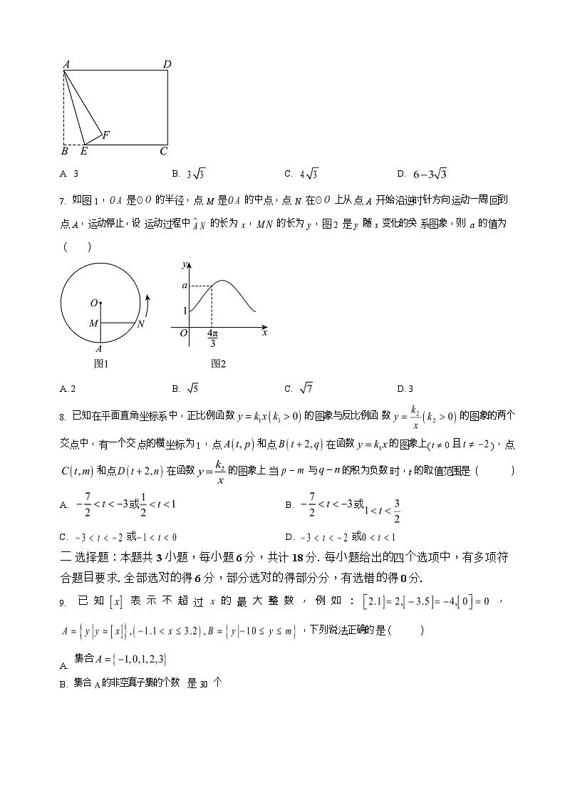 安徽省阜阳市临泉县田家炳实验中学2025-2026学年高一上学期开学考试数学试卷第2页