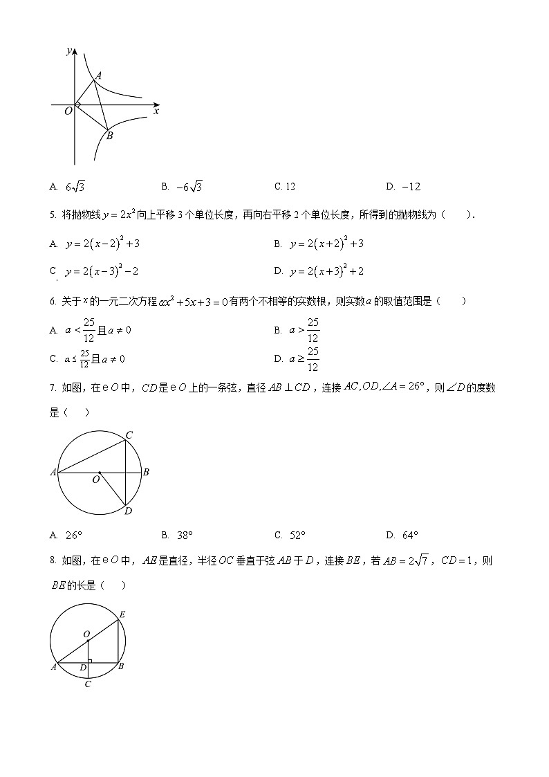 精品解析：河南省天立教育2025-2026学年高一上学期开学联合考试数学试题（原卷版）第2页