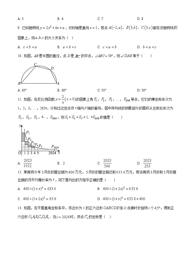 精品解析：河南省天立教育2025-2026学年高一上学期开学联合考试数学试题（原卷版）第3页