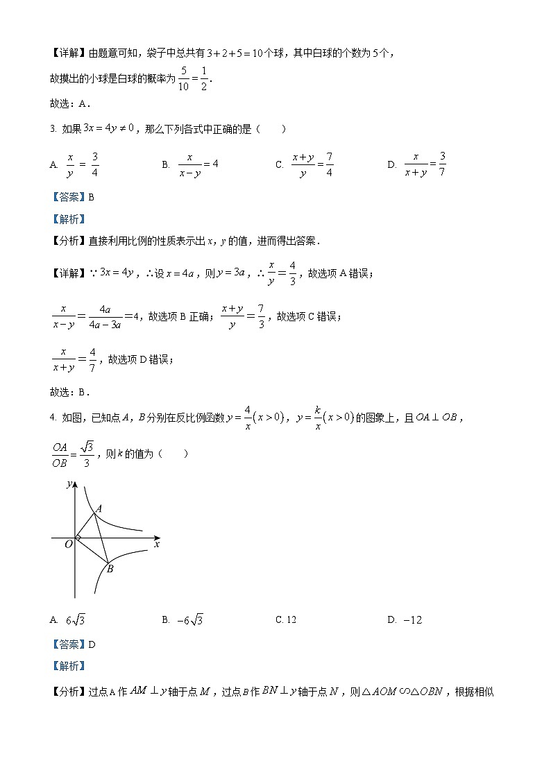 精品解析：河南省天立教育2025-2026学年高一上学期开学联合考试数学试题（解析版）第2页