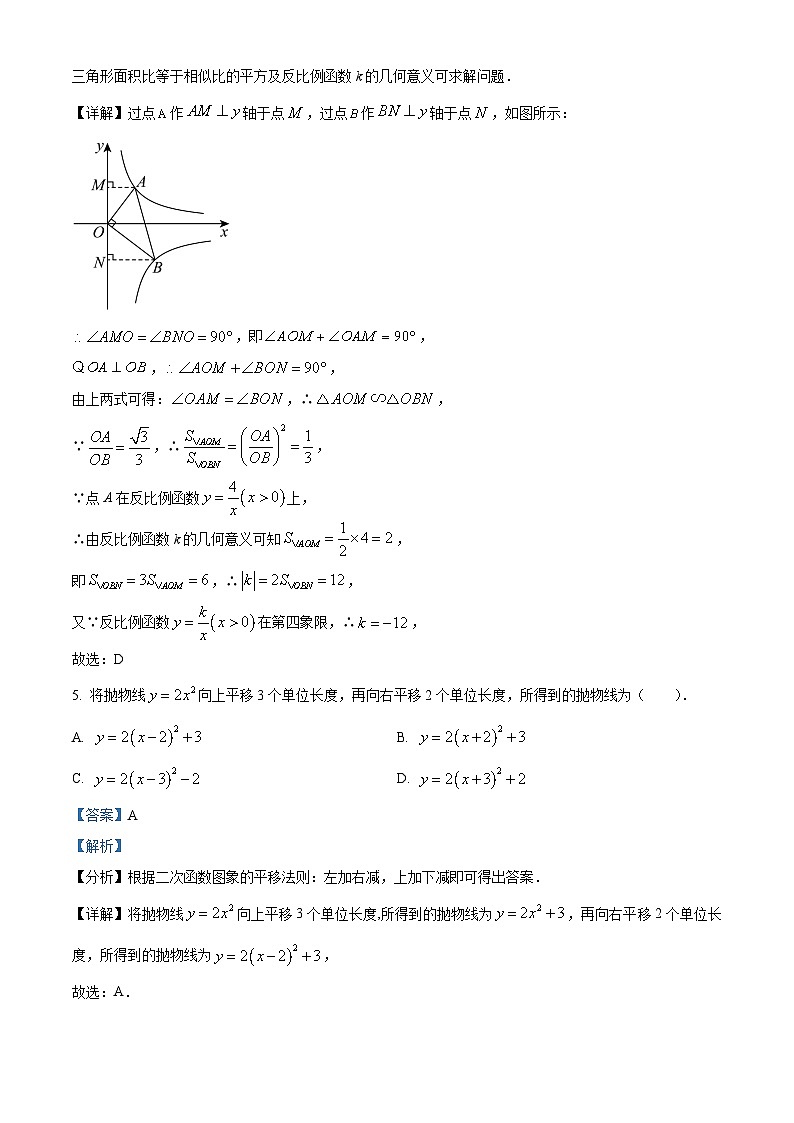 精品解析：河南省天立教育2025-2026学年高一上学期开学联合考试数学试题（解析版）第3页