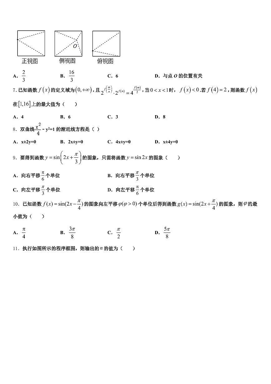 仁化县2025届高考仿真卷数学试题含解析第2页