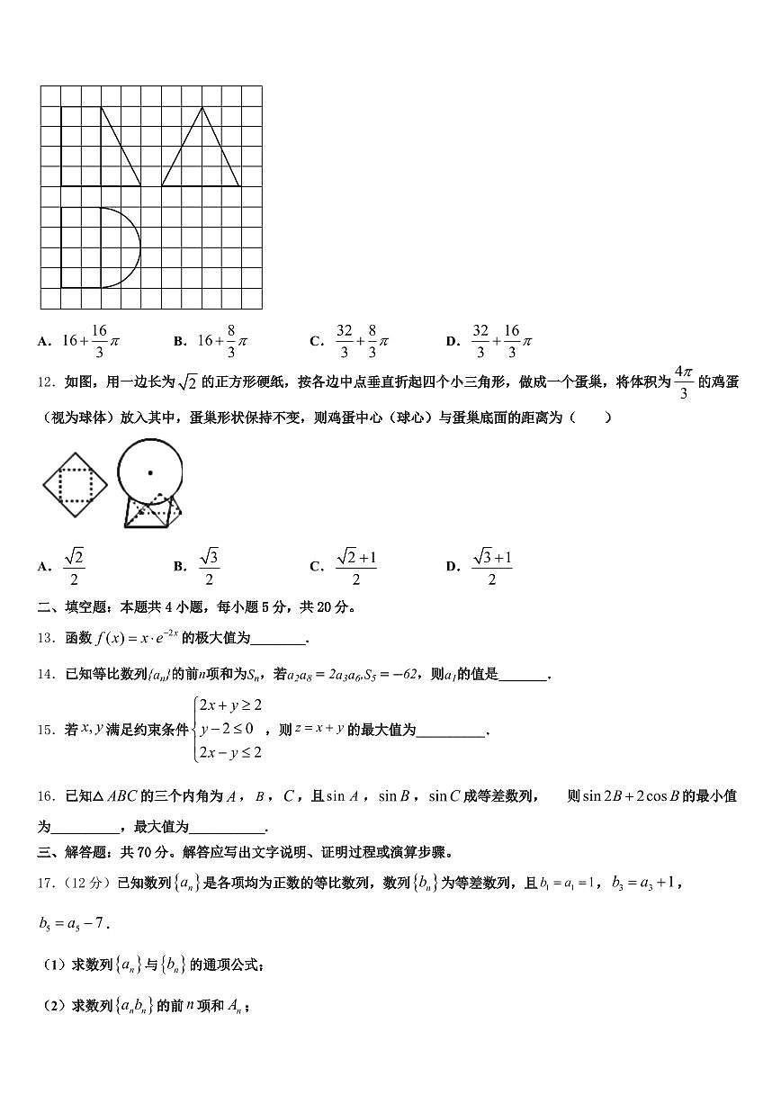 2024-2025学年石家庄市高三下学期一模考试数学试题含解析第3页