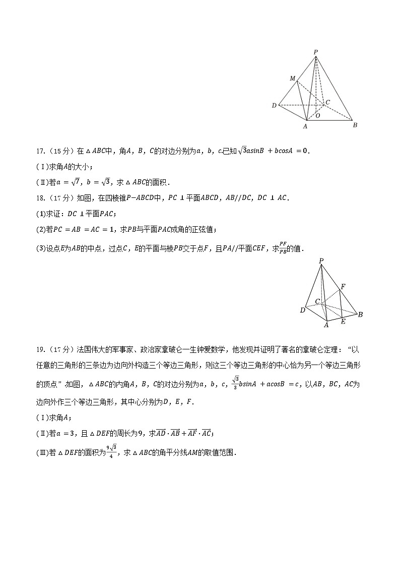 2024-2025学年广东省湛江市廉江实验学校高一（下）期中数学试卷（含答案）第3页