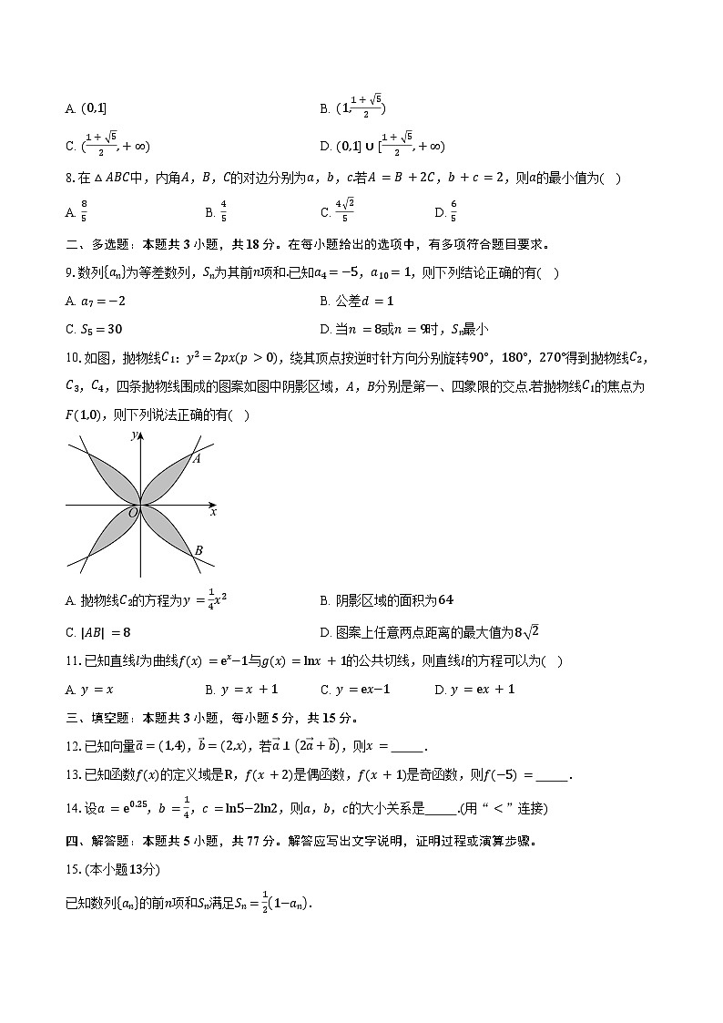 2024-2025学年甘肃省百师联盟高二下学期期末考试数学试卷（含解析）第2页