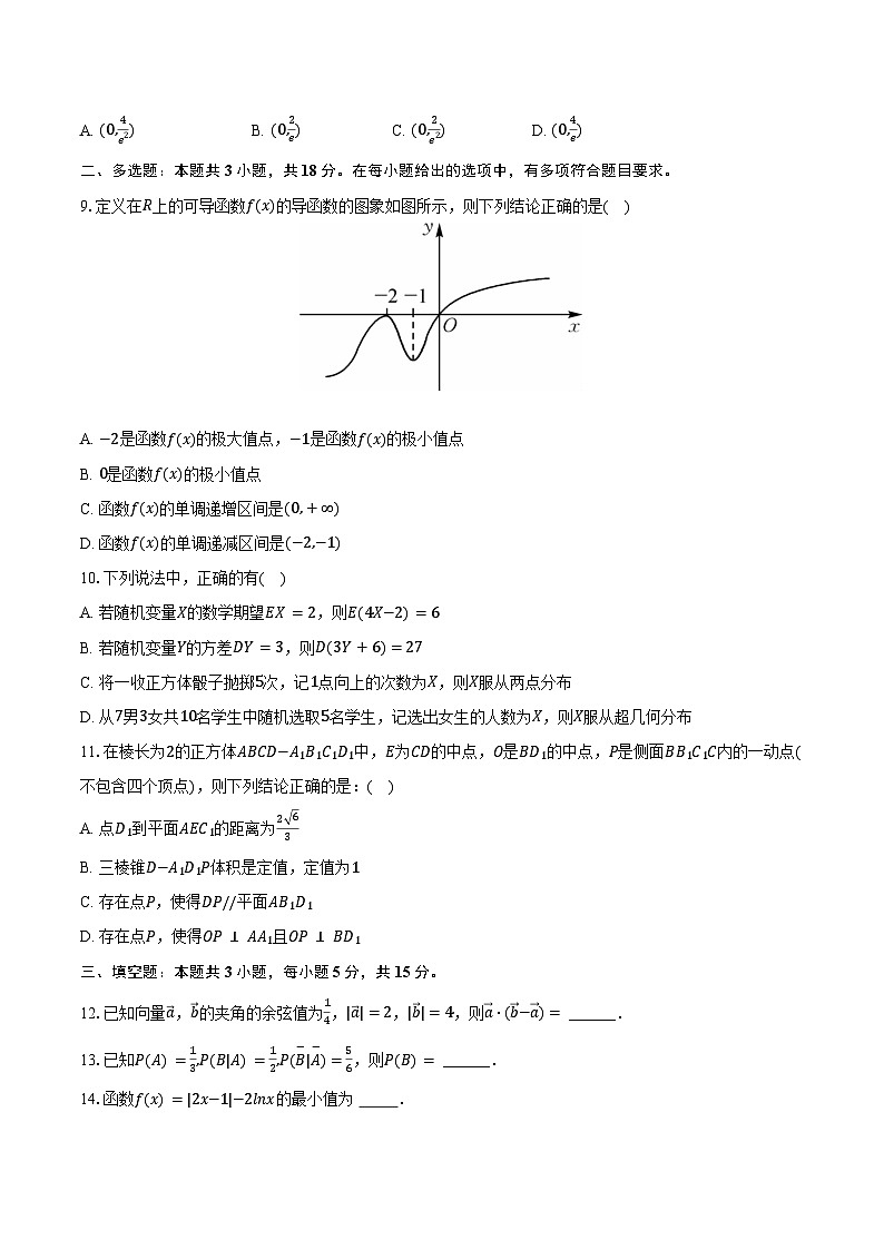 2024-2025学年福建省漳州市文龙一中高二（下）期中数学试卷（含答案）第2页