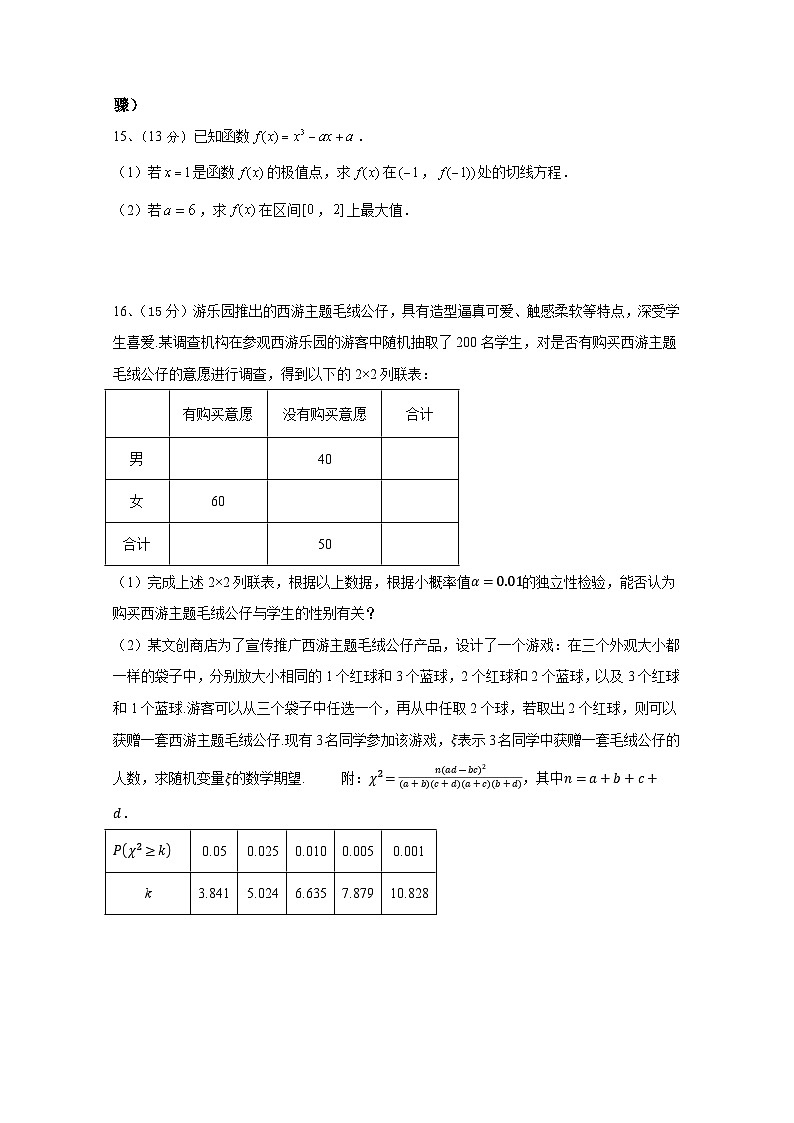 四川省绵阳外国语学校2024-2025学年高二下学期期末模拟考试数学试题第3页