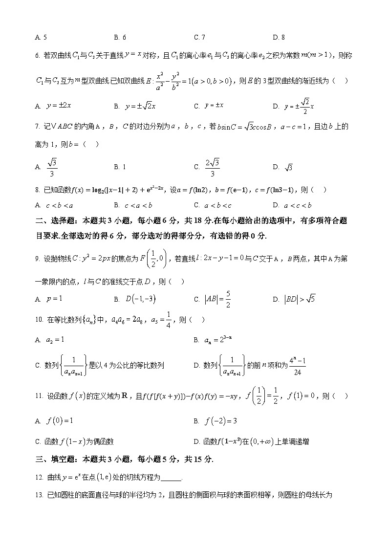 湖南省名校联考联合体2026届高三上学期第一次联考（暨入学检测）数学试题  Word版无答案第2页