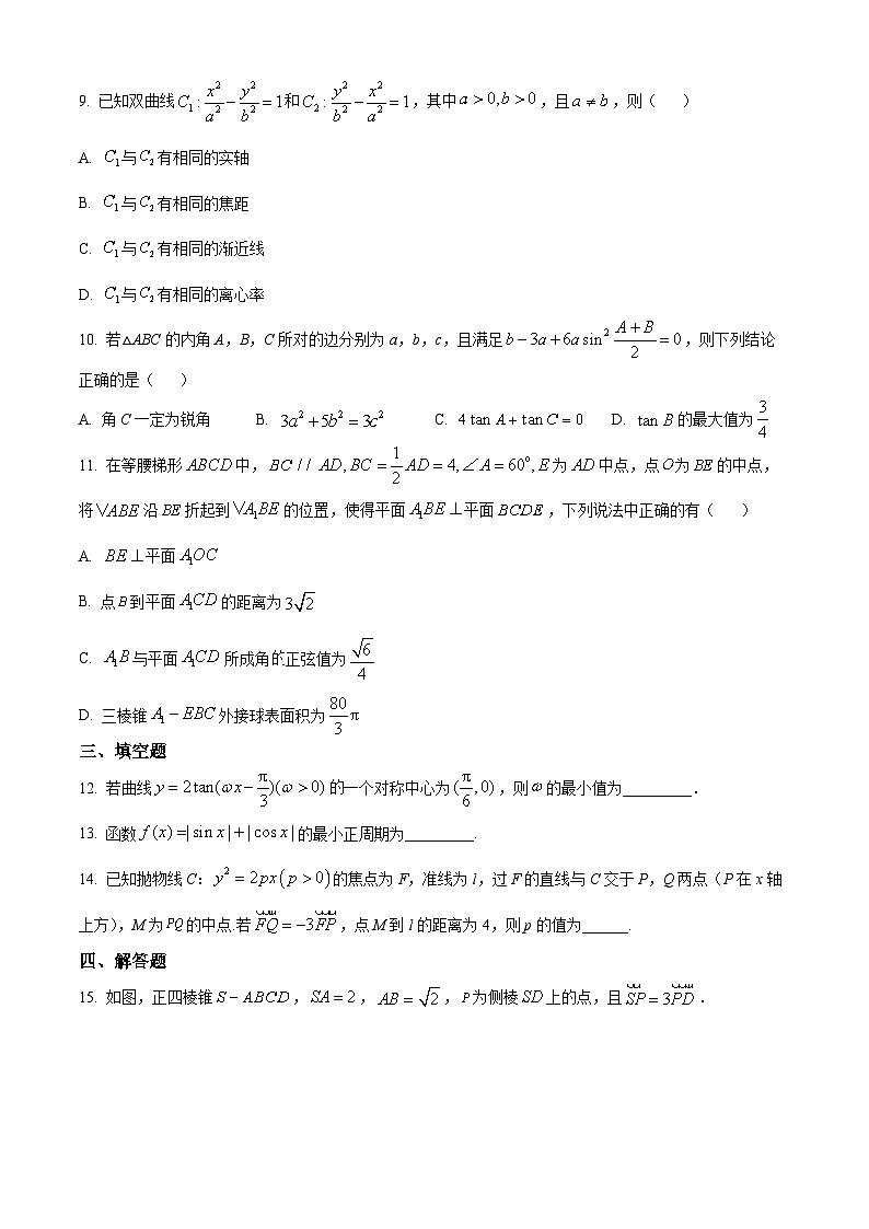 湖南省永州市第一中学2026届高三上学期模拟（一）数学试题  Word版无答案第2页