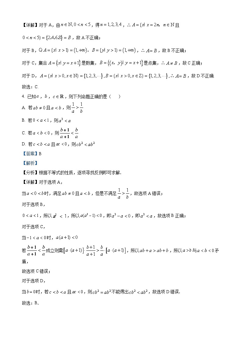 湖南省岳阳市岳阳县第一中学2025-2026学年高一新生学科素养测试数学试题  Word版含解析第2页