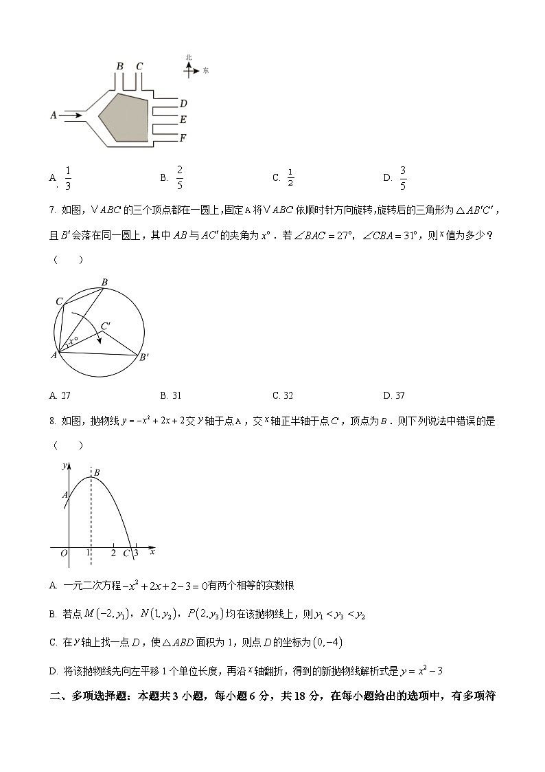 湖南省岳阳市岳阳县第一中学2025-2026学年高一新生学科素养测试数学试题  Word版无答案第2页