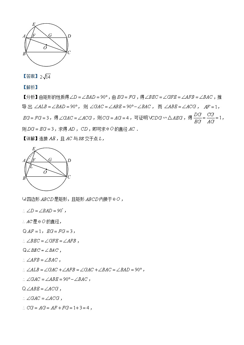 湖南省长沙市雅礼教育集团2025-2026学年高一上学期入学考试数学试卷 Word版含解析第3页