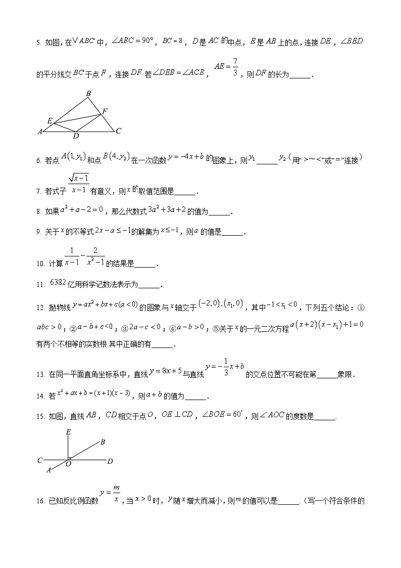 湖南省长沙市雅礼教育集团2025-2026学年高一上学期入学考试数学试卷 Word版无答案第2页