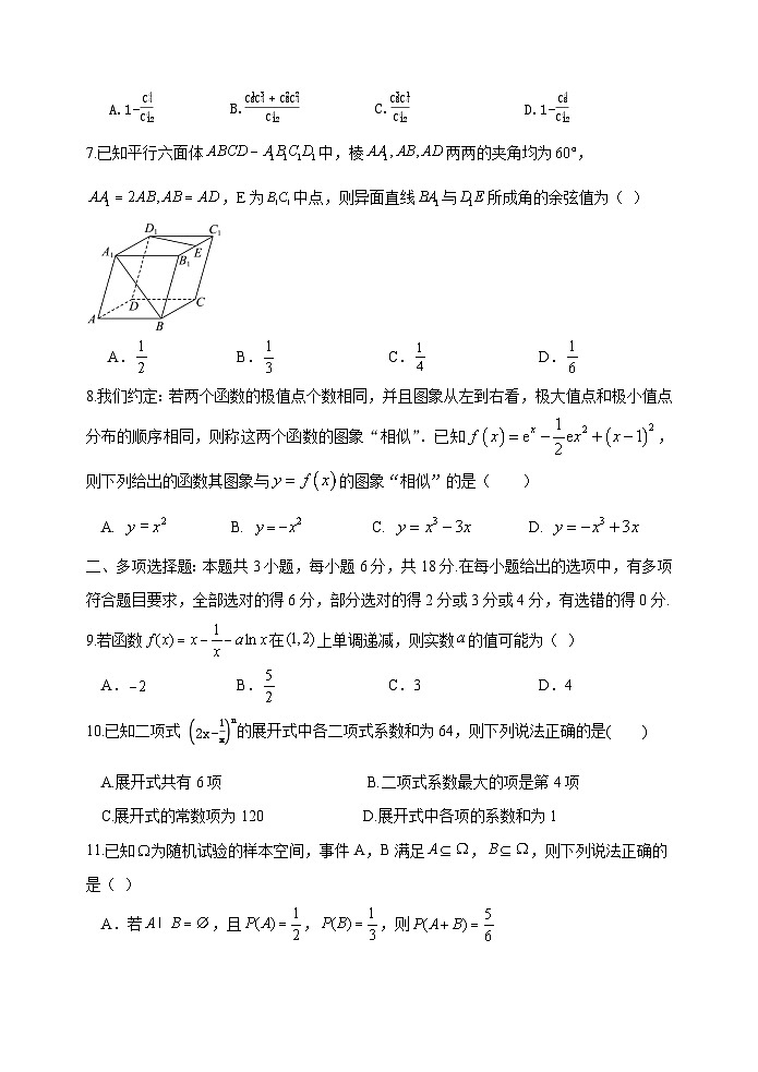 江苏省扬州市七校联盟2024-2025学年高二下学期5月联考数学试题(含详解)第2页