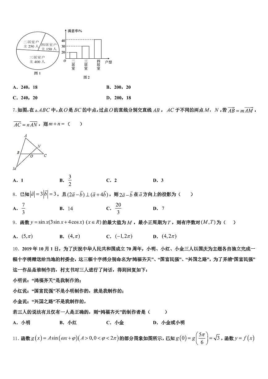 广西壮族贵港市港南区2025届高考数学五模试卷含解析第2页