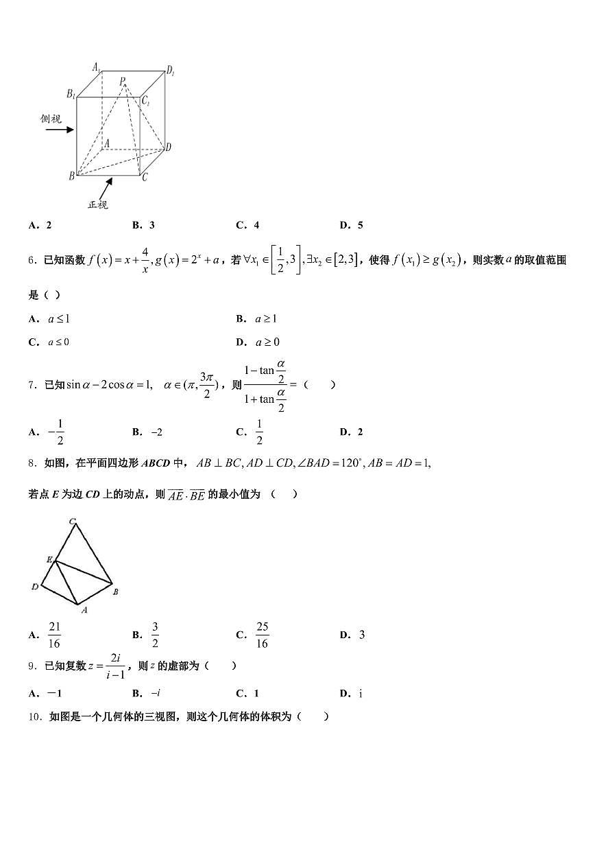 2025届叶城县高考仿真模拟数学试卷含解析第2页