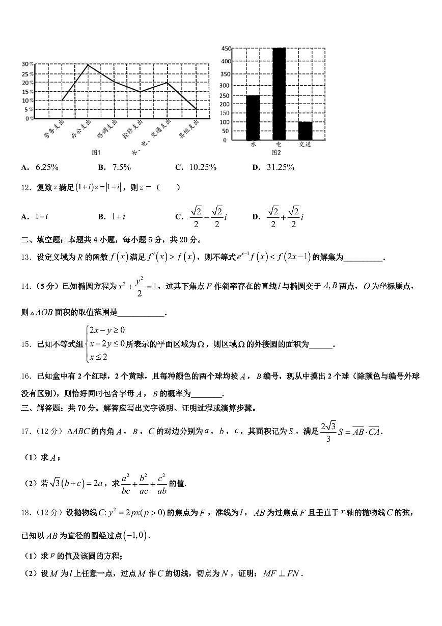 烟台市莱州市2024-2025学年高考数学倒计时模拟卷含解析第3页