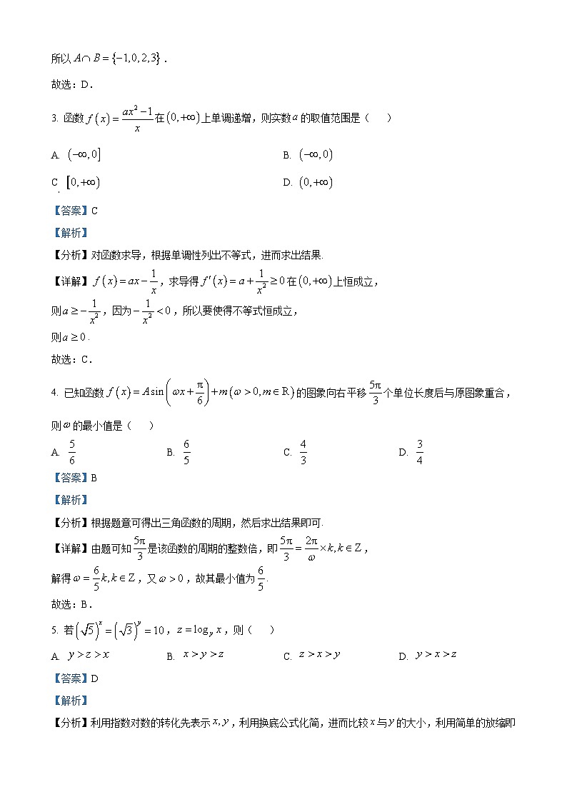 精品解析：广东省八校联盟2025-2026学年高三质量检测（一）数学试题（解析版）第2页
