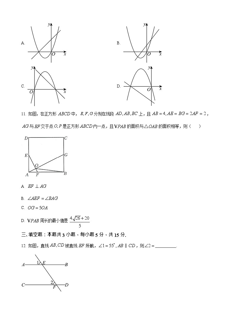 广西部分学校2025-2026学年高一上学期开学质量检测数学试卷第3页