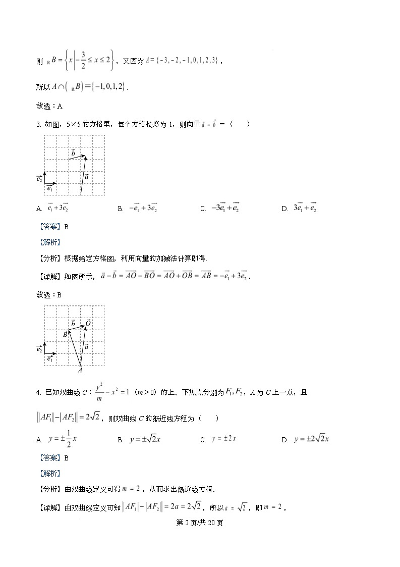 安徽省皖南八校2025-2026学年高三上学期8月摸底大联考数学试题  Word版含解析第2页