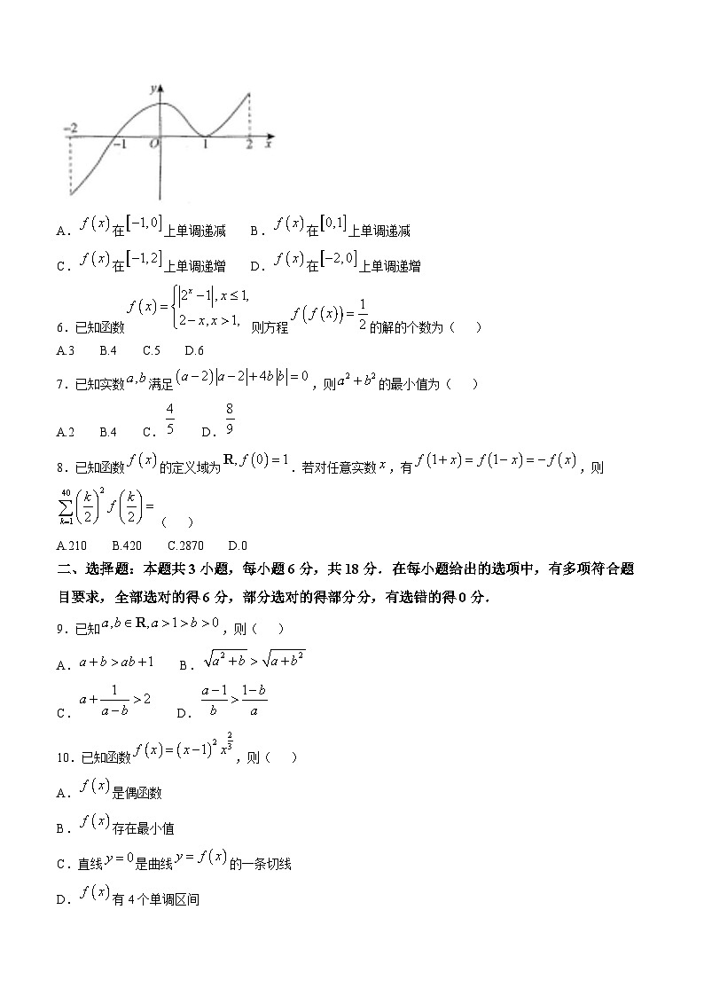 辽宁省名校联盟2025-2026学年高三上学期9月联合考试数学试题(无答案)第2页