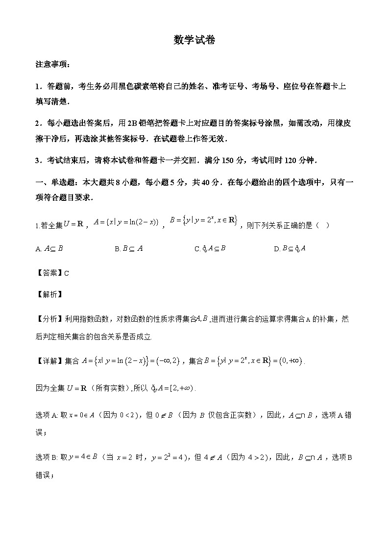 云南师范大学附属中学2026届高三高考适应性月考卷（一）数学（B卷）（解析）第1页