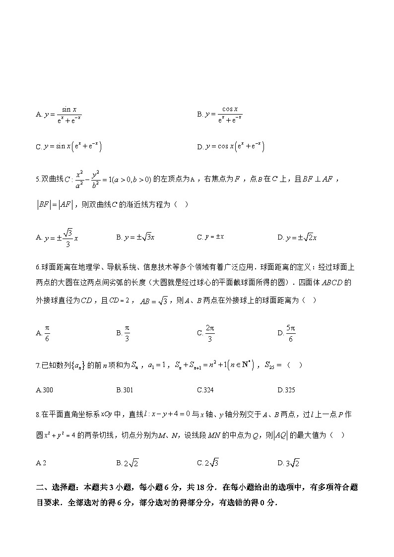 云南师范大学附属中学2026届高三高考适应性月考卷（一）数学（B卷）第2页