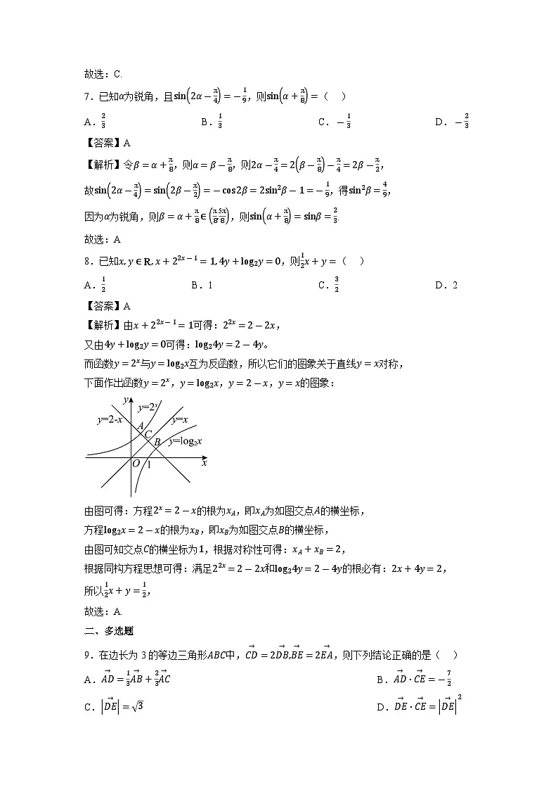 河北省衡水市2026届高三第二次调研考试数学试题（解析版）月考第3页