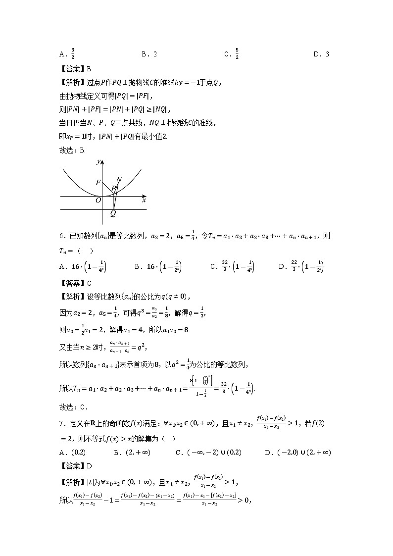 福建省漳州市2026届高三第一次教学质量检测数学试题（解析版）月考第2页