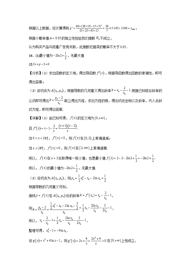 河南省信阳高级中学新校（贤岭校区）2024-2025学年高二下期03月测试（一）数学答案第2页