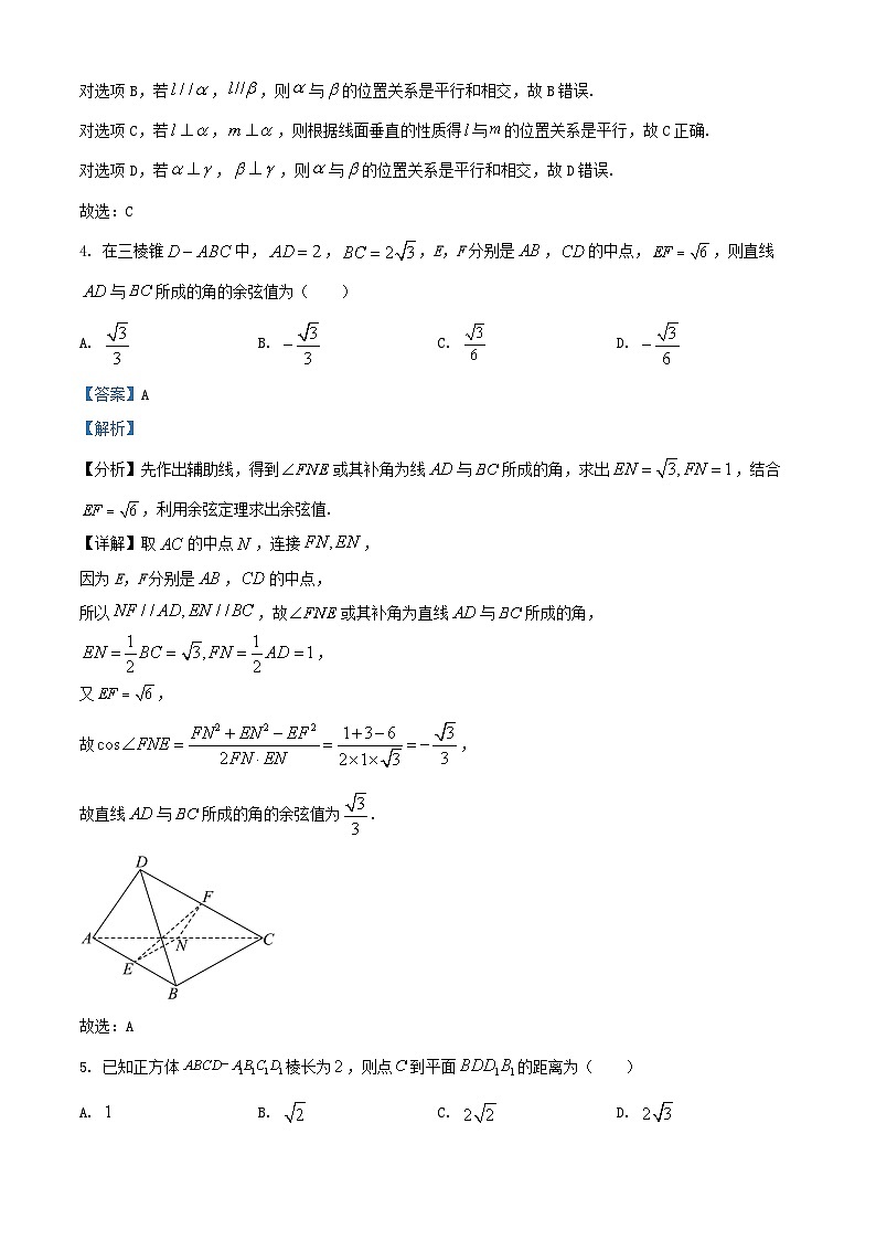 甘肃省张掖市某校2024_2025学年高一数学下学期6月月考试题含解析第2页