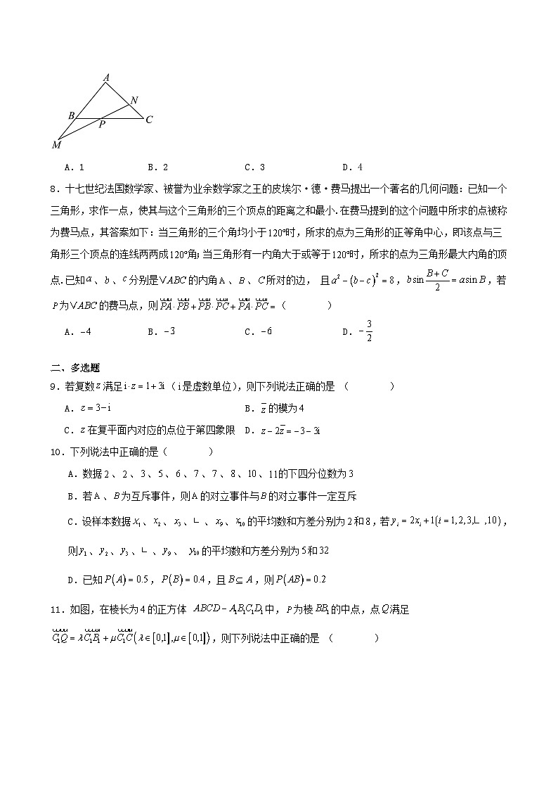 广东省惠州市2024_2025学年高一数学下学期期末考试含解析第2页