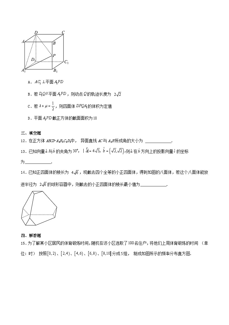 广东省惠州市2024_2025学年高一数学下学期期末考试含解析第3页