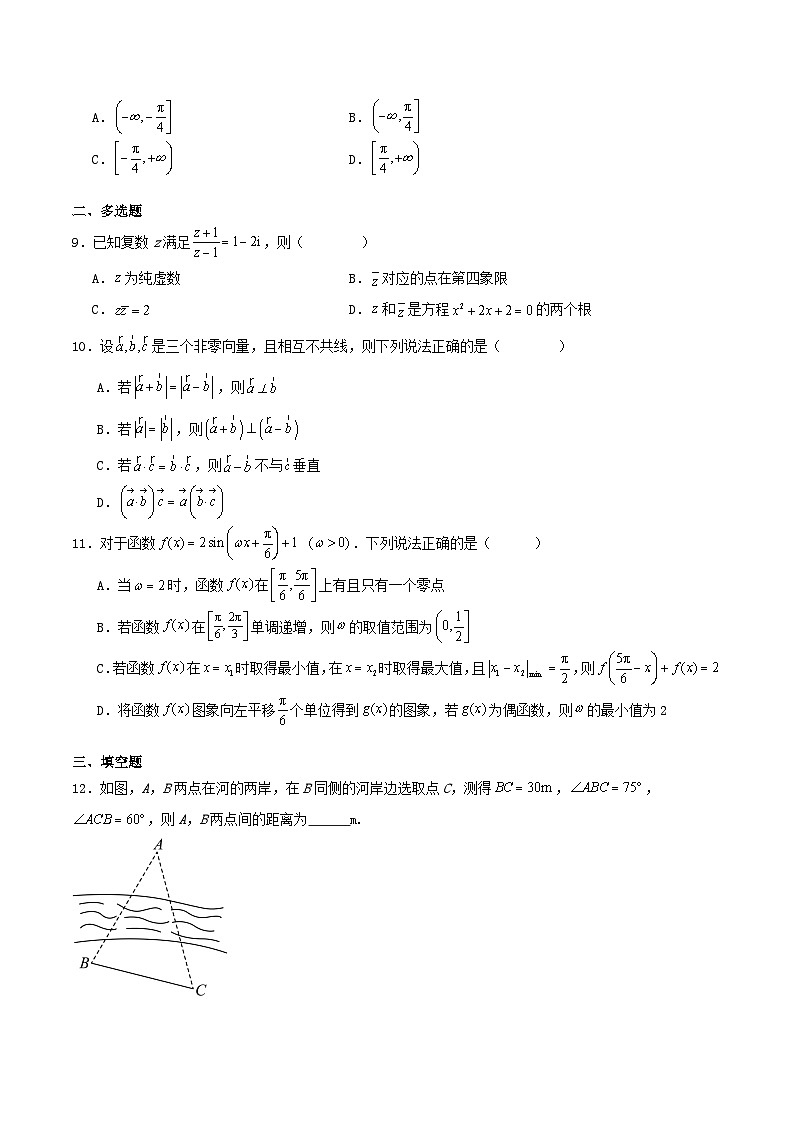 广东署山市2024_2025学年高一数学下学期期中联考试题含解析第2页